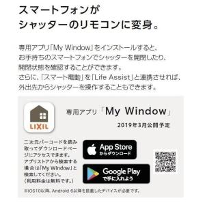 良質 サーモスl シャッター付引違い窓 2枚建て 半外付型 Low E複層ガラス仕様 標準タイプ スマート電動 W 1 235mm H 1 0mm リクシル トステム 激安販売