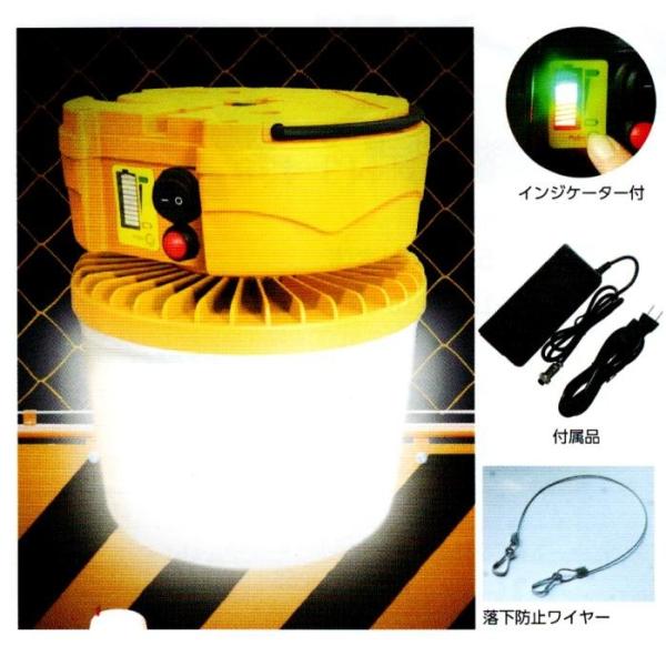 LED 充電式 ランタン NEX-CL20W6H(20W) 防水・防塵 IP65 落下防止ワイヤー付...