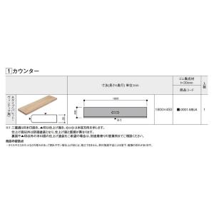 集成カウンター カウンター Aタイプ パレットカラー / ヴィンティアカラー W：1,800 × D...