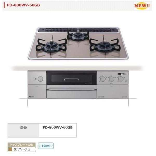 ビルドインコンロ Faceis フェイシス PD-800WV-60GB 左右強化力 クリアガラストッ...