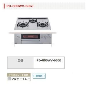 ビルドインコンロ Faceis フェイシス PD-800WV-60GJ 左右強化力 クリアガラストッ...