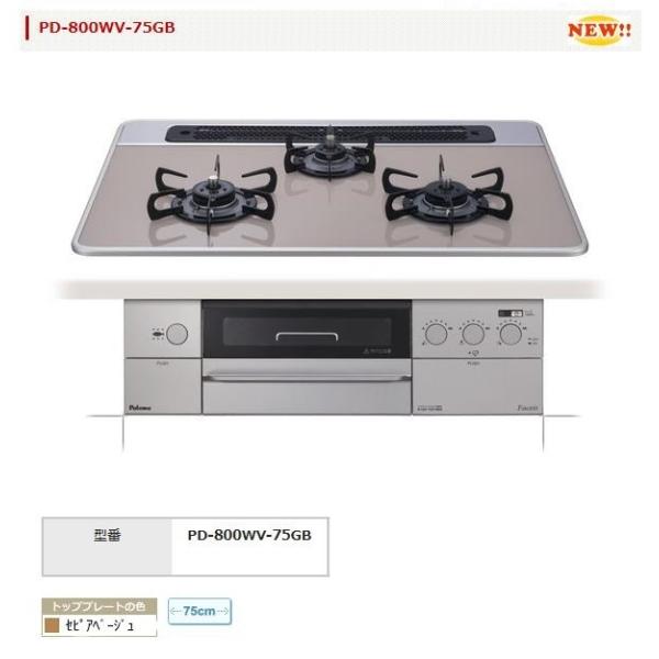 ビルドインコンロ Faceis フェイシス PD-800WV-75GB 左右強化力 クリアガラストッ...