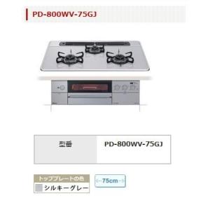 ビルドインコンロ Faceis フェイシス PD-800WV-75GJ 左右強化力 クリアガラストッ...