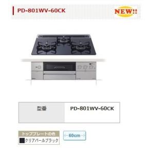 ビルドインコンロ Faceis フェイシス PD-801WV-60CK 左右強化力 ハイパーガラスコ...