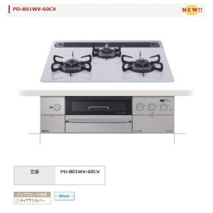 ビルドインコンロ Faceis フェイシス PD-801WV-60CV 左右強化力 ハイパーガラスコ...