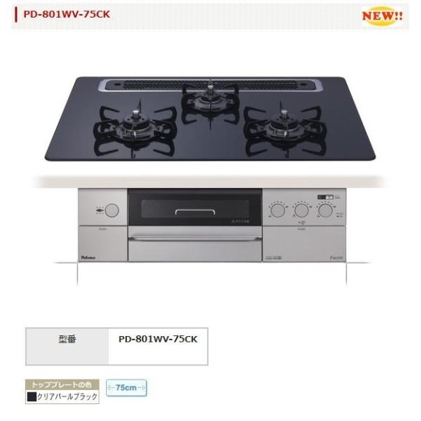 ビルドインコンロ Faceis フェイシス PD-801WV-75CK 左右強化力 ハイパーガラスコ...