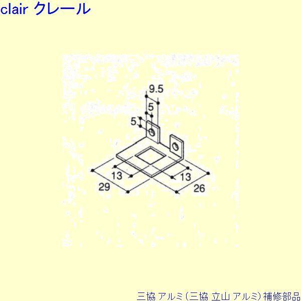 三協 アルミ 旧立山 アルミ 玄関ドア ロッド棒：ロッド棒(召合かまち)[PKA6004]