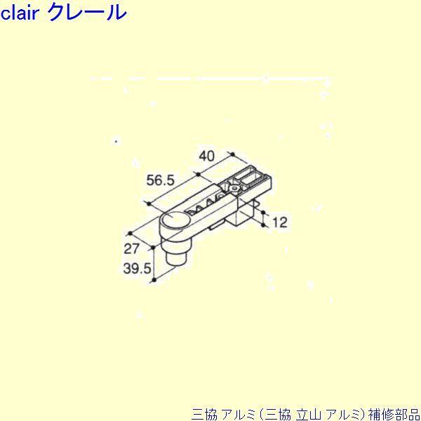 三協 アルミ 旧立山 アルミ その他 コーナーブロック：コーナーブロック 4個入[PKB1165]