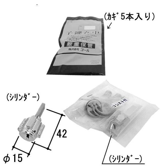 三協 アルミ 旧立山 アルミ 玄関ドア シリンダー：シリンダー(ロックたてかまち)[PKC1103]