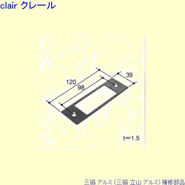 三協 アルミ 旧立山 アルミ 玄関ドア ストライク：ストライク(たて枠)[PKD0313]