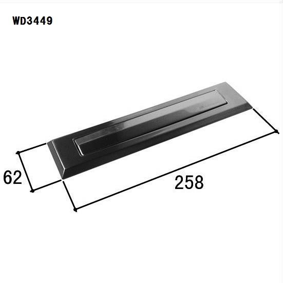 三協 アルミ 旧立山 アルミ 玄関ドア ポストロ：ポスト口(中かまち)[WD3449] PKD118...