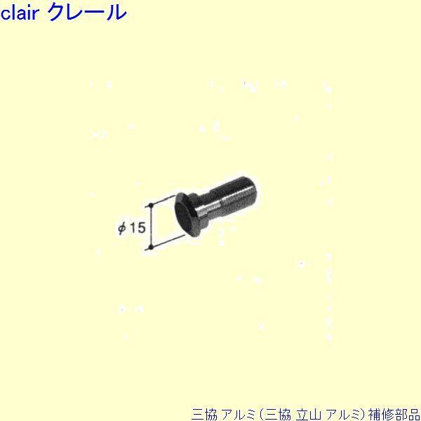 三協 アルミ 旧立山 アルミ その他 ドアアイ：ドアアイ(中かまち)[PKD1215]