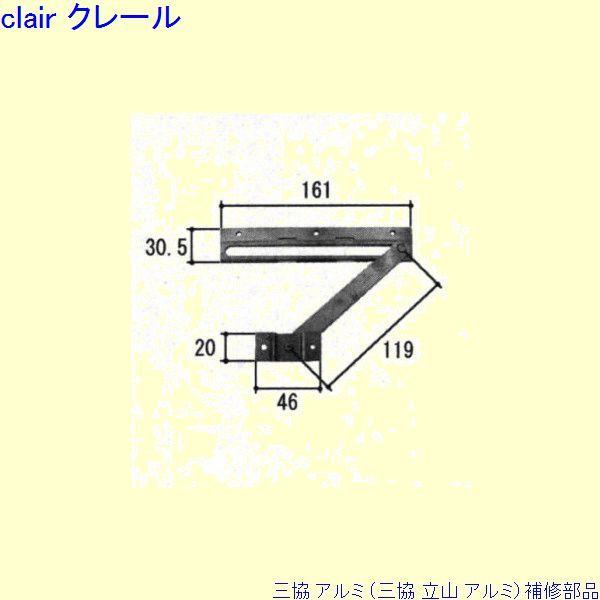 三協 アルミ 旧立山 アルミ 玄関ドア アームストッパー：アームストッパー[PKD1310]