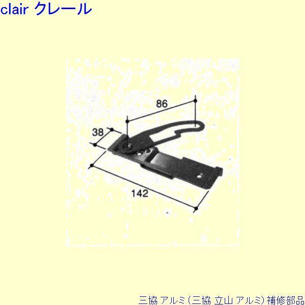 三協 アルミ 旧立山 アルミ 玄関ドア 錠：錠(ロックたてかまち)[PKD2025-LB]