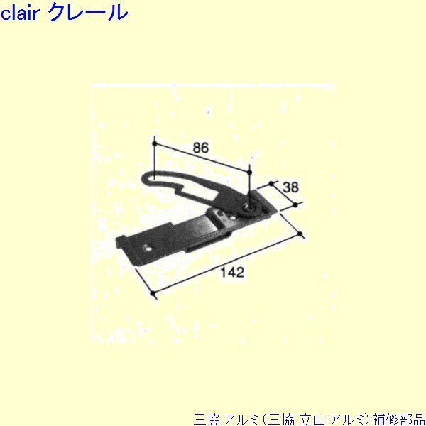 三協 アルミ 旧立山 アルミ 玄関ドア 錠：錠(ロックたてかまち)[PKD2025-RB]