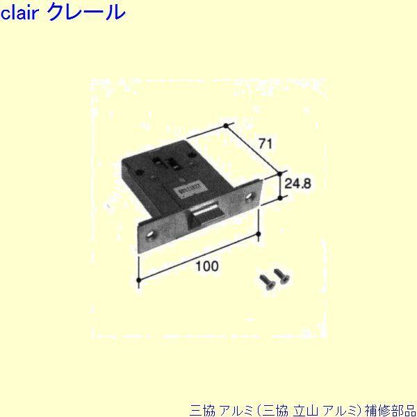 三協 アルミ 旧立山 アルミ 玄関ドア 錠：錠(ロックたてかまち)[PKD2026-A]
