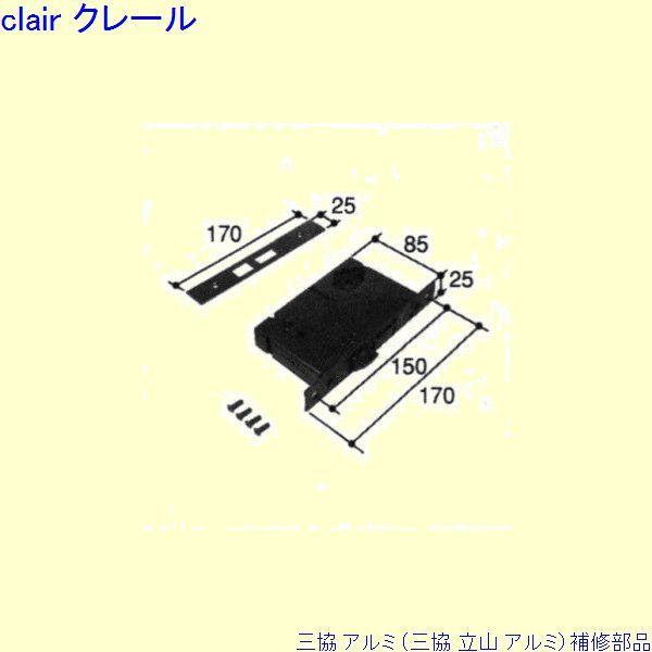 三協 アルミ 旧立山 アルミ 玄関ドア 錠：錠(ロックたてかまち)[PKD2027-A]