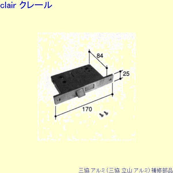 三協 アルミ 旧立山 アルミ 玄関ドア 錠：錠(かまち)[PKD2028-A]