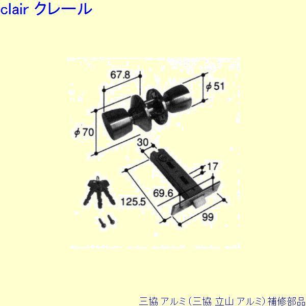 三協 アルミ 旧立山 アルミ 玄関ドア 錠：錠(ロックたてかまち)[PKD4125]