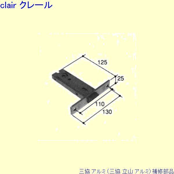三協 アルミ 旧立山 アルミ 玄関ドア 錠：錠(ロックたてかまち)[PKD4176-B]