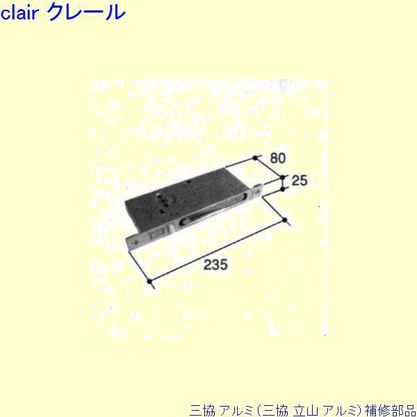 三協 アルミ 旧立山 アルミ 玄関ドア 錠：錠(ロックたてかまち)[PKD6205]