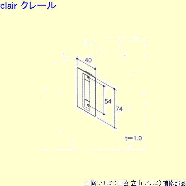 三協 アルミ 旧立山 アルミ 玄関ドア ストライク：ストライク(召合かまち)[PKD6221]
