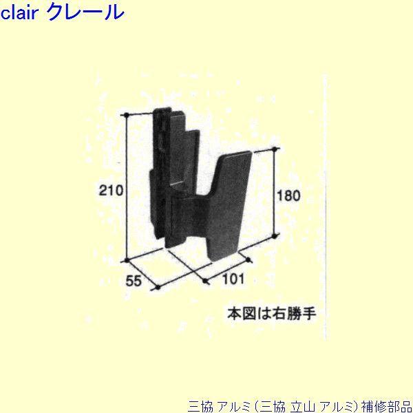 三協 アルミ 旧立山 アルミ 玄関ドア 把手：把手[PKD8027]
