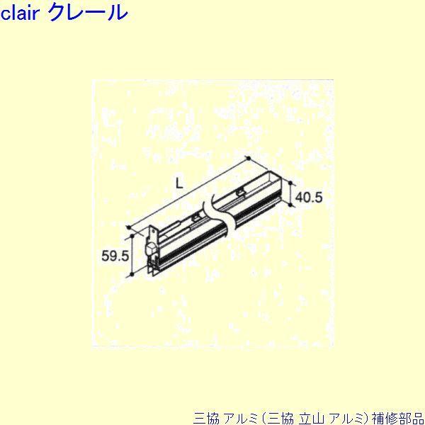 三協 アルミ 旧立山 アルミ 玄関ドア 気密材：気密材(ドア)[PKD8351-AA]