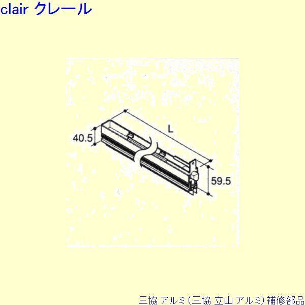 三協 アルミ 旧立山 アルミ 玄関ドア 気密材：気密材(ドア)[PKD8352-AA]