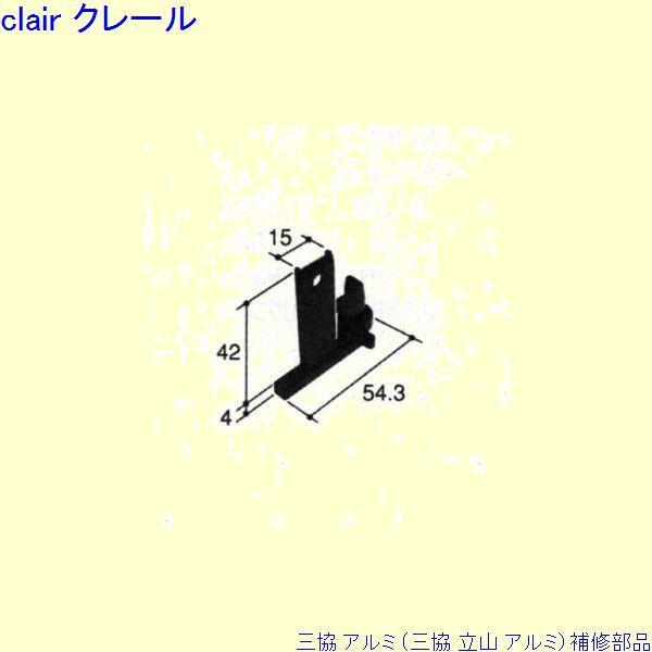 三協 アルミ 旧立山 アルミ 玄関ドア キャップ：キャップ(ロック)[PKD9395]