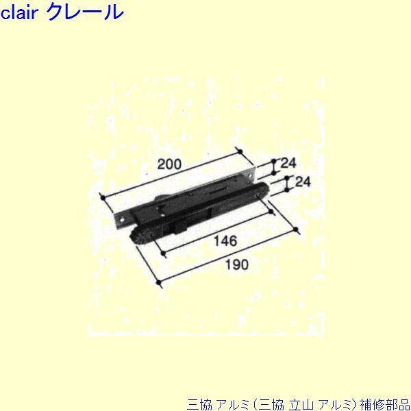 三協 アルミ 旧立山 アルミ 玄関引戸 引き違い戸錠：引き違い戸錠(召合かまち)[PKH2121]