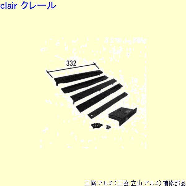 三協 アルミ 旧立山 アルミ 玄関引戸 引き違い戸錠：引き違い戸錠(戸先かまち)[PKH9068]