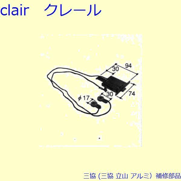 三協 アルミ 旧立山 アルミ 雨戸 サル：サル(雨戸パネル)[PKL3122]