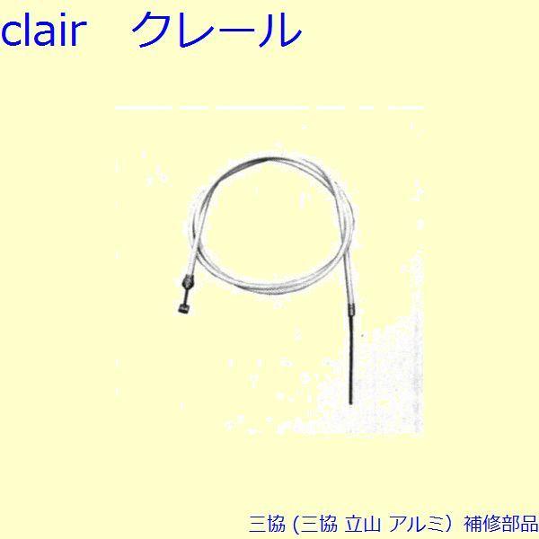 三協 アルミ 旧立山 アルミ 雨戸 電動雨戸用補修部品：電動雨戸用補修部品(枠)[PKL5055-A...