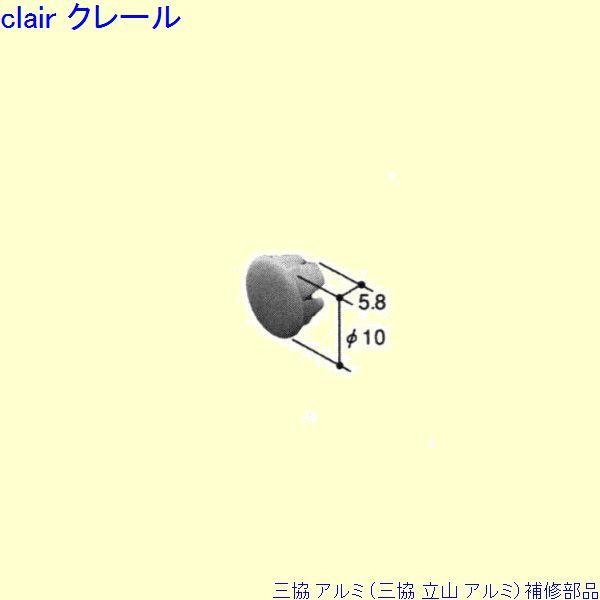 三協 アルミ 旧立山 アルミ その他 ホールプレート：ホールプレート(たて枠)10個入[PKN107...