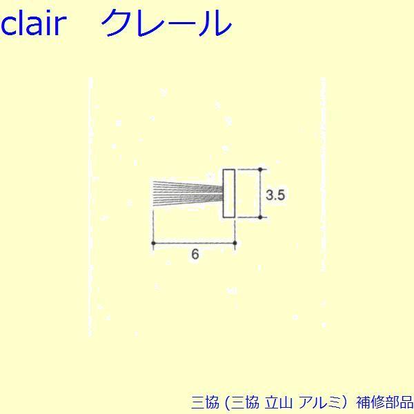 三協 アルミ 旧立山 アルミ 網戸 モヘア：モヘア 10m[PKS1080]