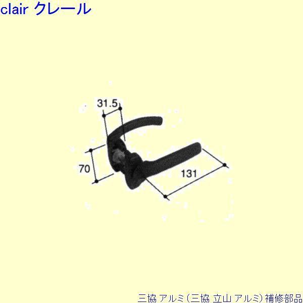 三協 アルミ 旧立山 アルミ 勝手口 把手：把手(戸先かまち)[PKT1228]