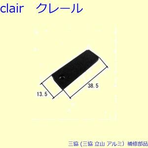 電動サムターン・R / 1個入 部品色：シルキーマットブラック QDQL689R