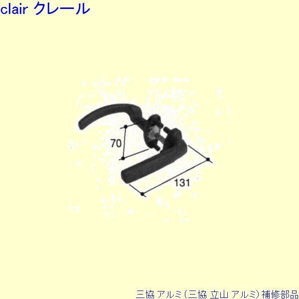三協 アルミ 旧立山 アルミ 勝手口 把手：把手(戸先かまち)[PKT1383]