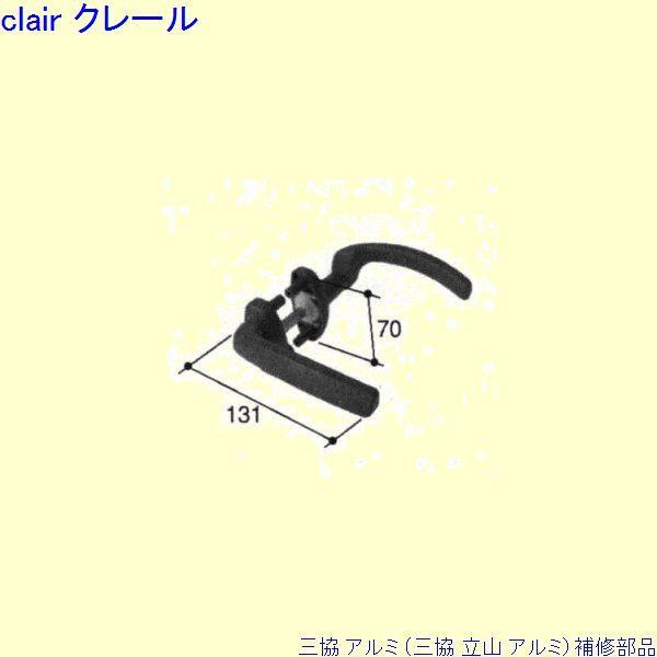 三協 アルミ 旧立山 アルミ 勝手口 把手：把手(戸先かまち)[PKT1384]