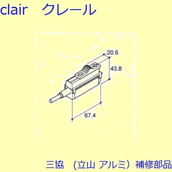 三協 アルミ 旧立山 アルミ 出窓 サブロック：サブロック[PKT2341]