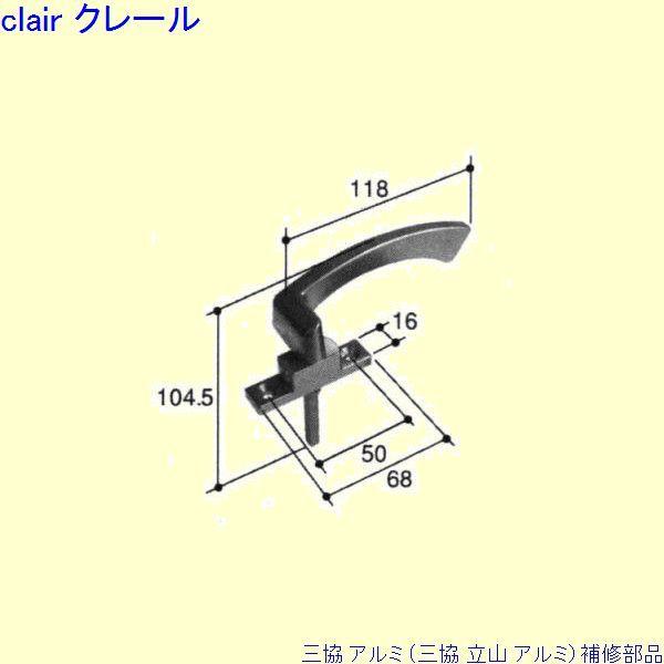 三協 アルミ 旧立山 アルミ 勝手口 把手：把手(たて枠)[PKT5122]