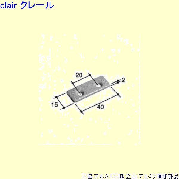 三協 アルミ 旧立山 アルミ 出窓 カムラッチハンドル：カムラッチハンドル(ロックたてかまち)[PK...
