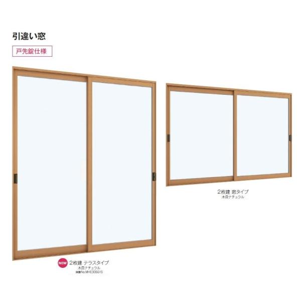 プラマードU 引き違い 2枚建て 単板ガラス 5mm透明ガラス 特注サイズ W：550〜1,000m...