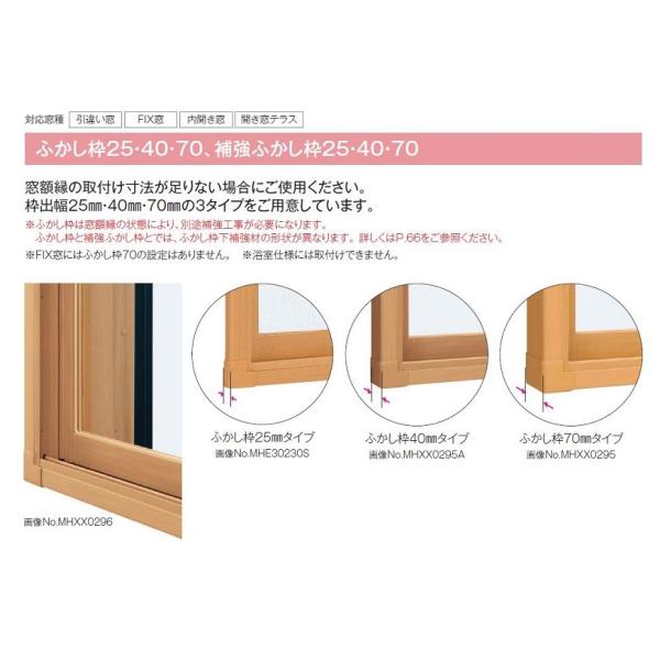 ふかし枠 プラマードU 引き違い窓用 四方 70mm W：2,001〜3,000mm × H：1,8...