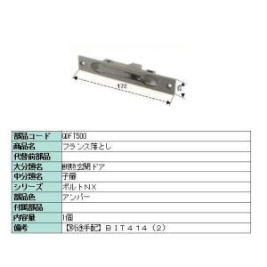 リクシル 部品 タッチ・ノータッチ用受信器 QDN104 LIXIL トステム