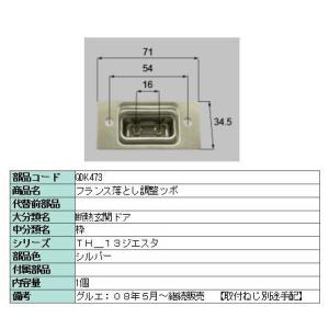 リクシル 部品 タッチ・ノータッチ用受信器 QDN104 LIXIL トステム