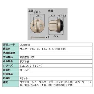 セキュリティ電動サムターンセット・L / 1セット 部品色：ダーク