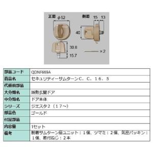 LIXIL 電動サムターンL ZDFH-102L シルバー 美品即日発送 値下げ LIXIL LIXIL ZDFH102L NEWセキュリティ電動サムターンセット
