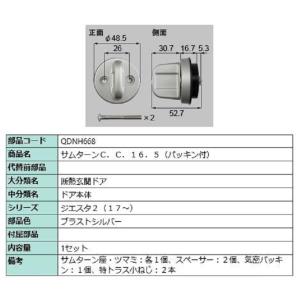 電動サムターンQDQH689R LIXIL リクシル TOSTEM トステム 楽天市場】電動サムターン・R / 1個入 部品色：ブラストシルバー